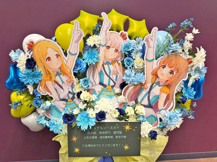 シュテルン・スカイ様の #デレステ10thツアー千秋楽 公演祝いフラスタ @Kアリーナ横浜