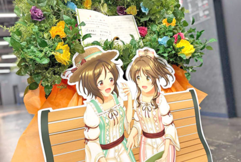 高森藍子様 金子有希様&道明寺歌鈴様 新田ひより様の #デレステ10thツアー千秋楽 公演祝いフラスタ @Kアリーナ横浜