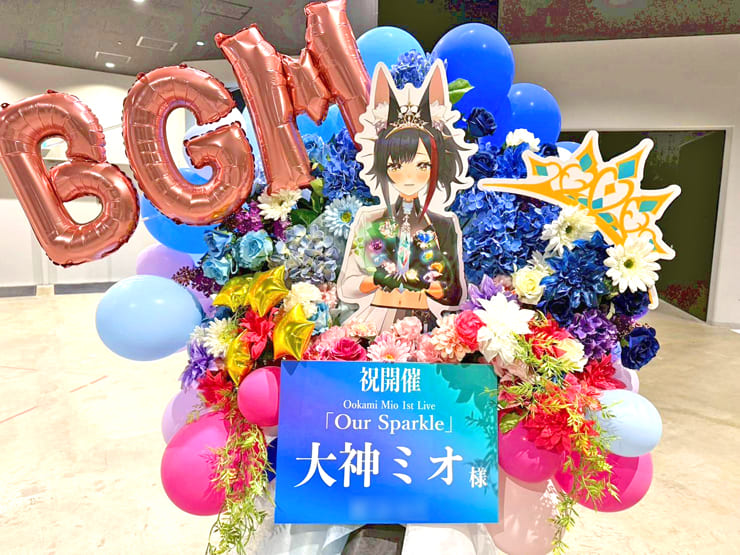 大神ミオ様のライブ公演祝いフラスタ @ぴあアリーナMM