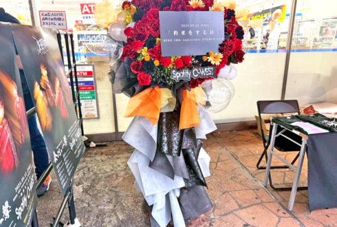 HERO様のライブ公演祝いフラスタ @Spotify O-WEST