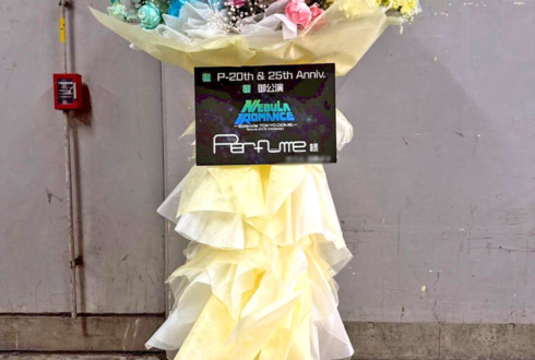 Perfume様のコールドスリープ前ラストライブ公演祝いフラスタ @東京ドーム