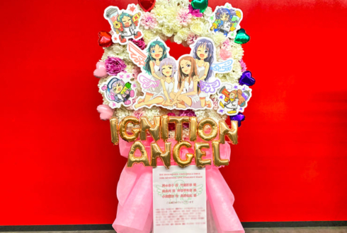 イグニッション・エンジェル様の #デレステ10thツアー千秋楽 公演祝いアーチフラスタ @Kアリーナ横浜