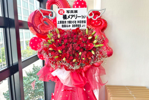 橘メアリー様の写真展『Eternal Grace』開催祝いフラスタ @ギャラリー・ルデコ