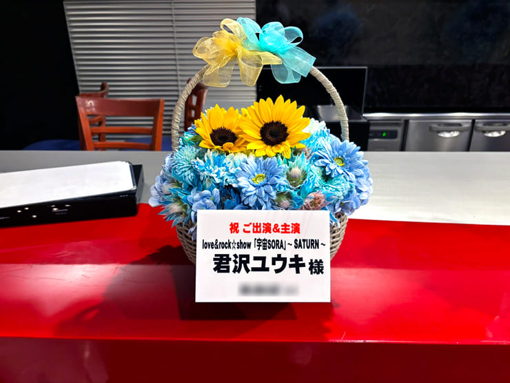 君沢ユウキ様の主演舞台公演祝い花 @六行会ホール