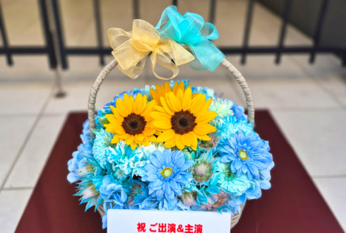 君沢ユウキ様の主演舞台公演祝い花 @六行会ホール