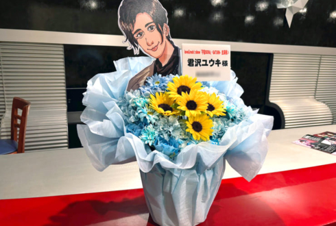 君沢ユウキ様の主演舞台公演祝い花 @六行会ホール