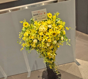 新妻聖子様のコンサート公演祝いアイアンスタンド花 @東京国際フォーラム