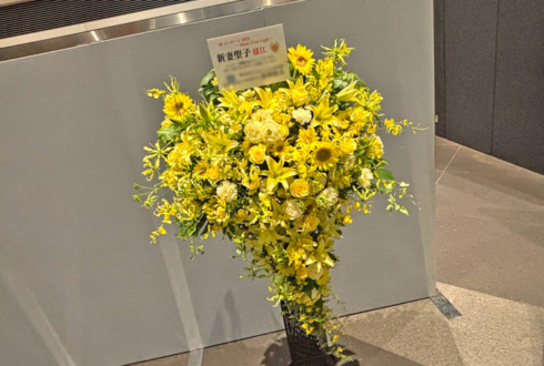 新妻聖子様のコンサート公演祝いアイアンスタンド花 @東京国際フォーラム