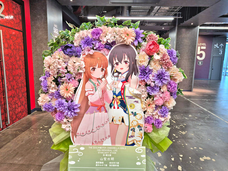 山紫水明様の #デレステ10thツアー千秋楽 公演祝いフラスタ @Kアリーナ横浜