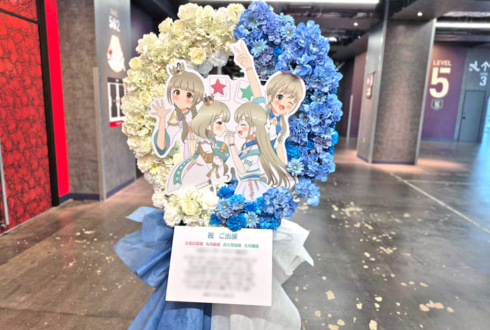 立花日菜様 久川凪様&長江里加様 久川颯様の #デレステ10thツアー千秋楽 公演祝いリースフラスタ @Kアリーナ横浜