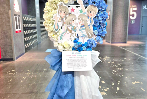 立花日菜様 久川凪様&長江里加様 久川颯様の #デレステ10thツアー千秋楽 公演祝いリースフラスタ @Kアリーナ横浜
