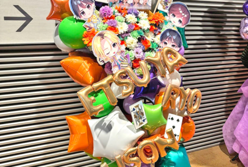 #らぶしっく りょう様 たろ様 ゆそん様 えつや様の1.5周年ツアーファイル公演祝いフラスタ @東京国際フォーラム