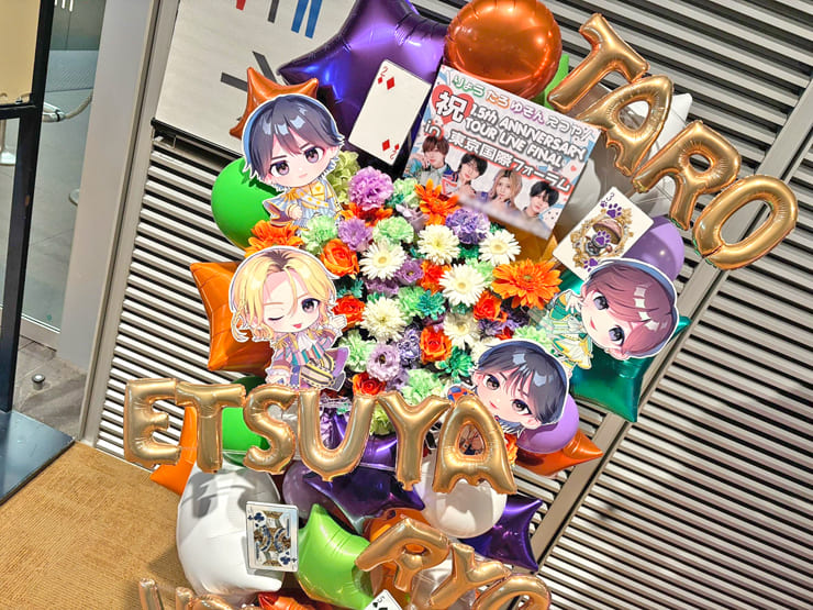 #らぶしっく りょう様 たろ様 ゆそん様 えつや様の1.5周年ツアーファイル公演祝いフラスタ @東京国際フォーラム