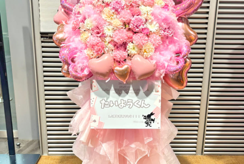 #らぶしっく たいよう様の1.5周年ツアーファイル公演祝いフラスタ @東京国際フォーラム