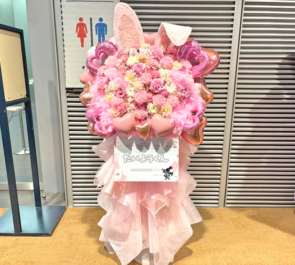 #らぶしっく たいよう様の1.5周年ツアーファイル公演祝いフラスタ @東京国際フォーラム