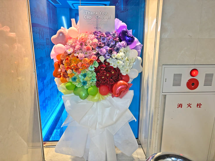 かぷ♡ちゅーる様の現体制終了ライブ公演祝いフラスタ @表参道GROUND