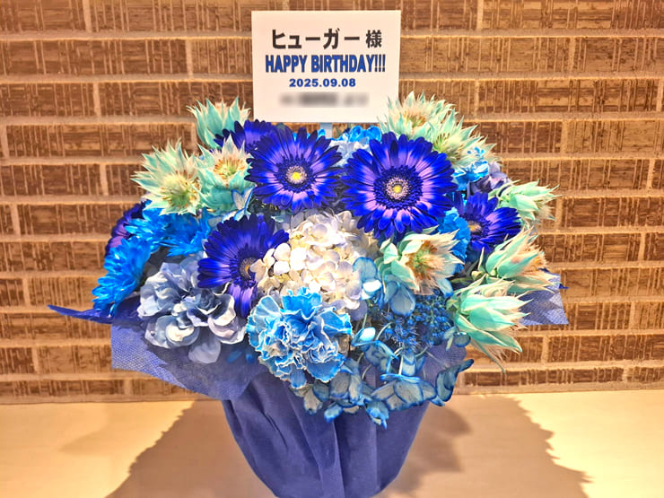 名称非公開様の誕生日祝い&ライブ公演祝い花 @ヒューリックホール東京