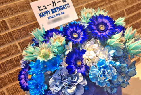名称非公開様の誕生日祝い&ライブ公演祝い花 @ヒューリックホール東京