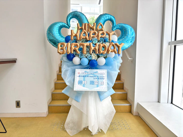 櫻井陽菜様の生誕祭祝いフラスタ @飛行船シアター