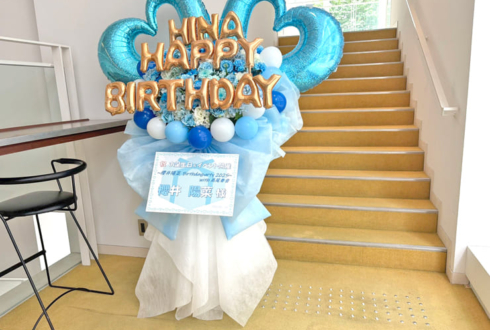 櫻井陽菜様の生誕祭祝いフラスタ @飛行船シアター