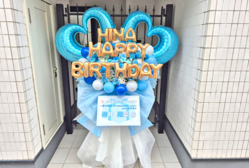 櫻井陽菜様の生誕祭祝いフラスタ @飛行船シアター