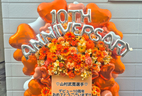 GLEAT 山村武寛選手のプロレスデビュー10周年祝いフラスタ @CITY HALL & GALLERY GOTANDA