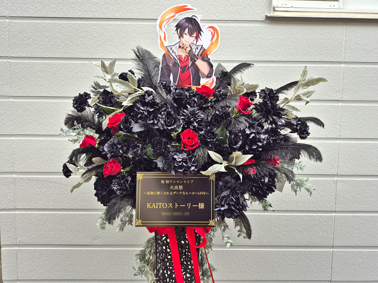 KAITOストーリー様のライブ公演祝いフラスタ @白金高輪SELENE b2