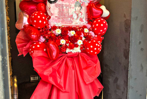 クマリデパート 小田アヤネ様の生誕祭祝いフラスタ @新宿MARZ