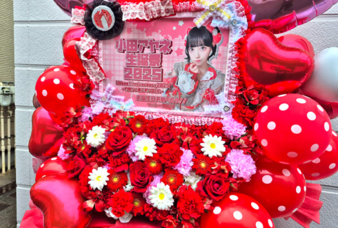 クマリデパート 小田アヤネ様の生誕祭祝いフラスタ @新宿MARZ