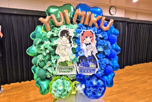 ラフ×ラフ 藤崎未来様の生誕祭祝い花束組み込みフラスタ @ジールシアター東京