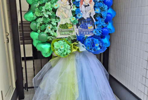 ラフ×ラフ 藤崎未来様の生誕祭祝い花束組み込みフラスタ @ジールシアター東京