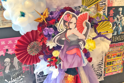 伊波杏樹様のライブ公演祝いフラスタ @GORILLA HALL OSAKA