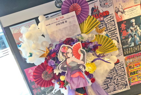 伊波杏樹様のライブ公演祝いフラスタ @GORILLA HALL OSAKA