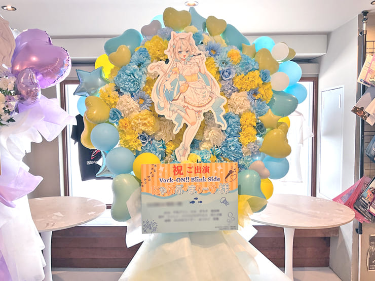 にゃぷぷ・まりーな様のライブ公演祝いフラスタ @Yogibo HOLY MOUNTAIN