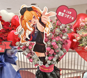 鷹宮リオン様の #にじさんじWORLDTOUR2025 福岡公演祝いフラスタ @福岡サンパレス ホテル＆ホール