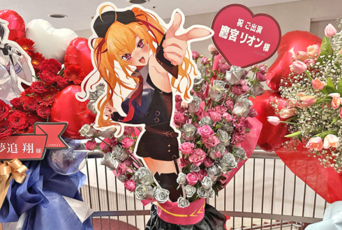 鷹宮リオン様の #にじさんじWORLDTOUR2025 福岡公演祝いフラスタ @福岡サンパレス ホテル＆ホール
