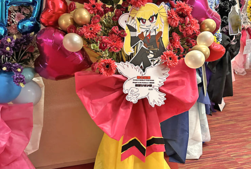 鷹宮リオン様の #にじさんじWORLDTOUR2025 福岡公演祝いフラスタ @福岡サンパレス ホテル＆ホール