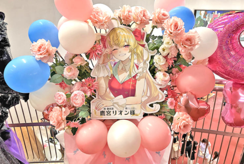 鷹宮リオン様の #にじさんじWORLDTOUR2025 福岡公演祝いフラスタ @福岡サンパレス ホテル＆ホール