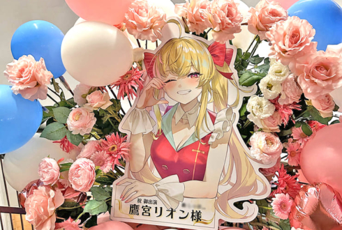 鷹宮リオン様の #にじさんじWORLDTOUR2025 福岡公演祝いフラスタ @福岡サンパレス ホテル＆ホール