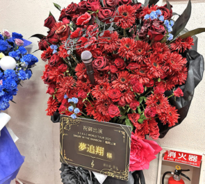 夢追翔の #にじさんじWORLDTOUR2025 福岡公演祝いフラスタ @福岡サンパレス ホテル＆ホール