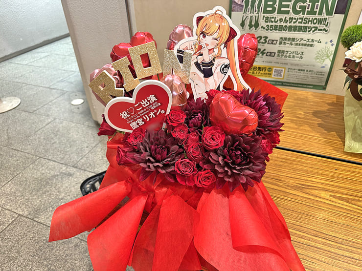 鷹宮リオン様の #にじさんじWORLDTOUR2025 福岡公演祝い花 @福岡サンパレス ホテル&ホール