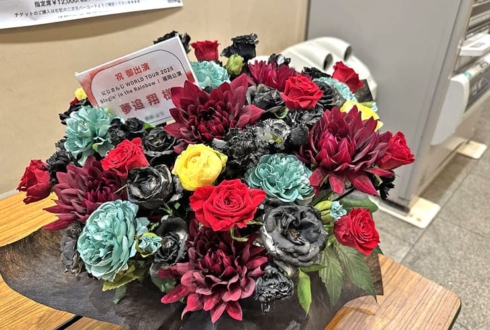 夢追翔の #にじさんじWORLDTOUR2025 福岡公演祝い花 @福岡サンパレス ホテル＆ホール
