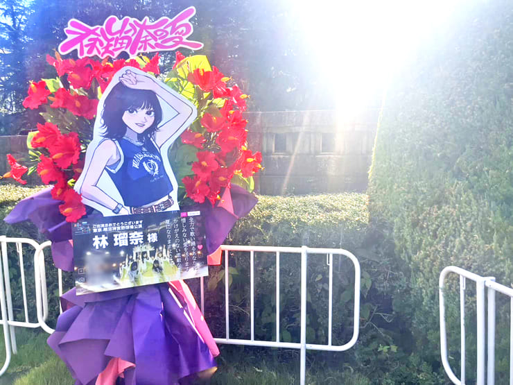 乃木坂46 林瑠奈様の真夏の全国ツアー2025 東京公演祝いフラスタ @明治神宮野球場