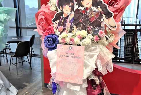 白雪千夜様 関口理咲様の #デレステ10thツアー千秋楽 公演祝いフラスタ @Kアリーナ横浜