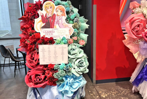 黒埼ちとせ様 佐倉薫様&白雪千夜様 関口理咲様の #デレステ10thツアー千秋楽 公演祝いフラスタ @Kアリーナ横浜