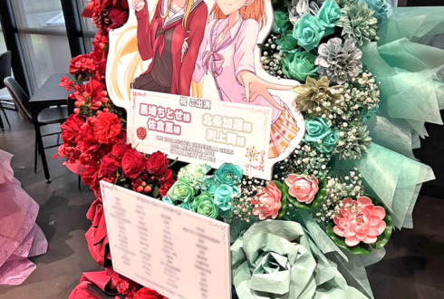 黒埼ちとせ様 佐倉薫様&白雪千夜様 関口理咲様の #デレステ10thツアー千秋楽 公演祝いフラスタ @Kアリーナ横浜