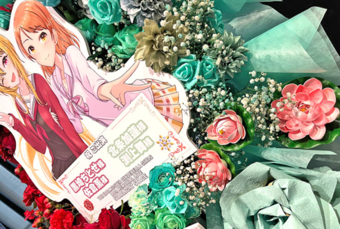 黒埼ちとせ様 佐倉薫様&白雪千夜様 関口理咲様の #デレステ10thツアー千秋楽 公演祝いフラスタ @Kアリーナ横浜