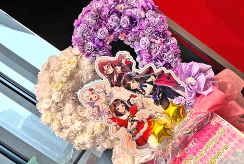 松永あかね様 イヴ・サンタクロース様&二ノ宮ゆい様 八神マキノ様の #デレステ10thツアー千秋楽 公演祝いハートリースフラスタ @Kアリーナ横浜