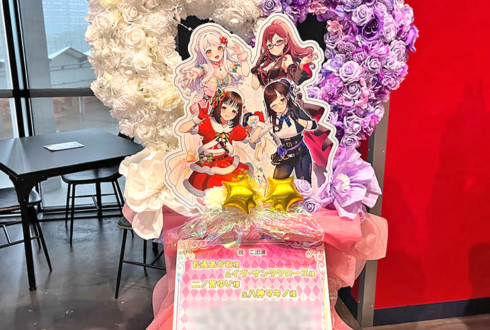 松永あかね様 イヴ・サンタクロース様&二ノ宮ゆい様 八神マキノ様の #デレステ10thツアー千秋楽 公演祝いハートリースフラスタ @Kアリーナ横浜