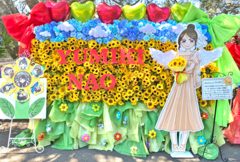 乃木坂46 弓木奈於様の真夏の全国ツアー2025 東京公演祝い4基連結フラスタ @明治神宮野球場